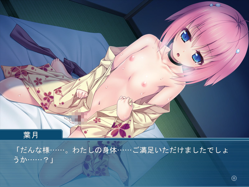 츠마이로 소녀 ～부부생활, 시작합니다～