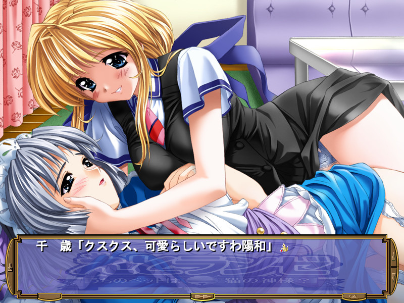 에토란제～우리 집 펫은 고양이 신님?～