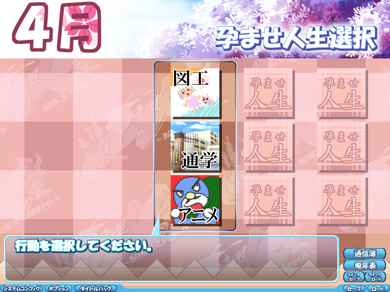 호노오의 임신 인생 ～그 시절로 돌아가 임신 나이트～