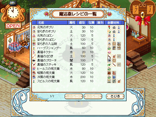 소녀마법사 파르페 2 하트풀 메모리즈