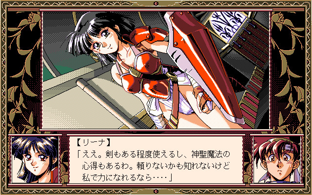 로맨스는 검의 빛남 -THE LAST CRUSADER-