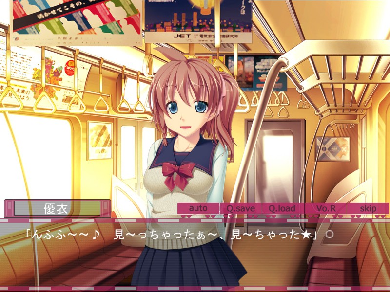 도키도키 치한 클럽～있지, 전철 안에서 H하자～