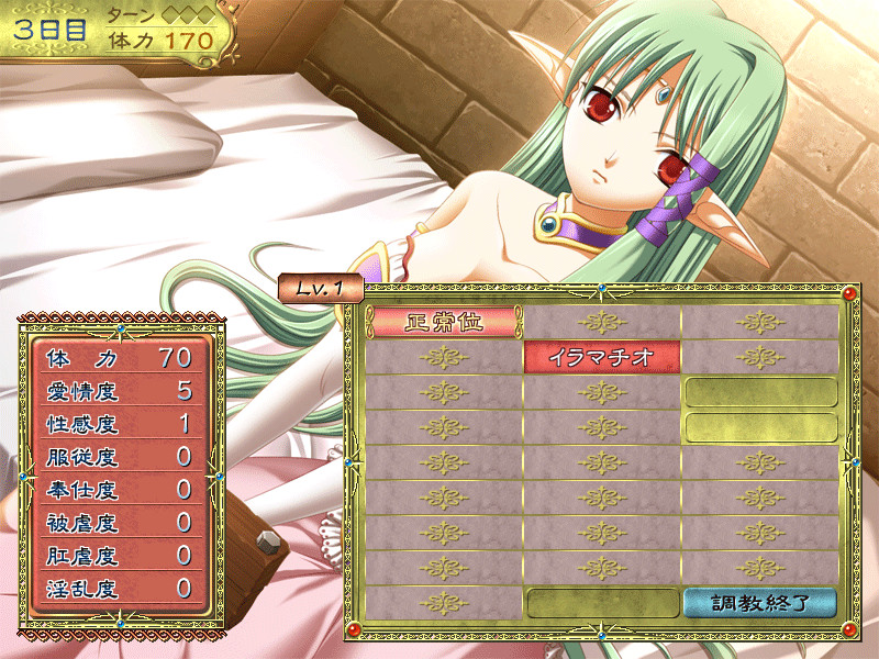 엘핀 로즈～사로잡힌 세 황녀～