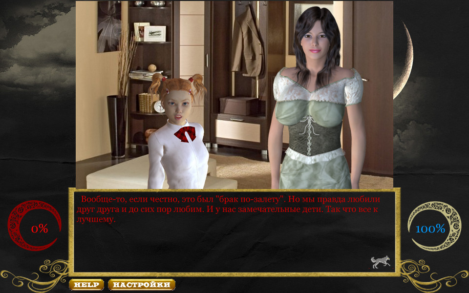 Черное Безумье