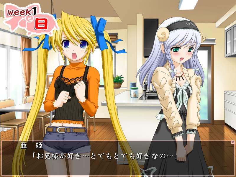 역시 여동생이 좋아!