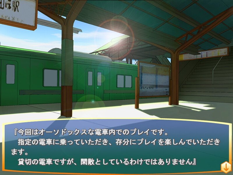 치칸 씨 체험 투어～전철 편～