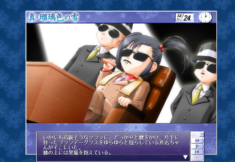 신(眞)・루리이로노 유키 ～뒤를 돌아보면 곁에～