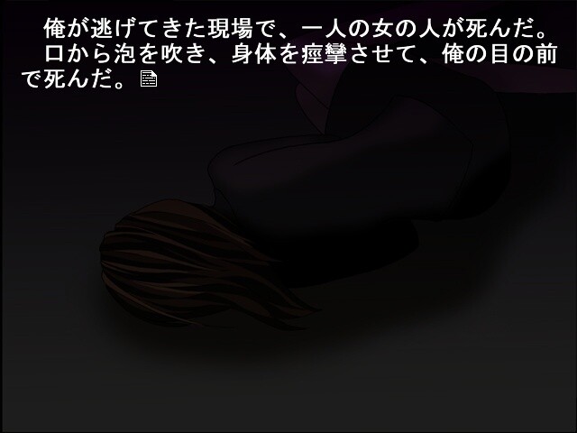 유메츠쿠리 Monster