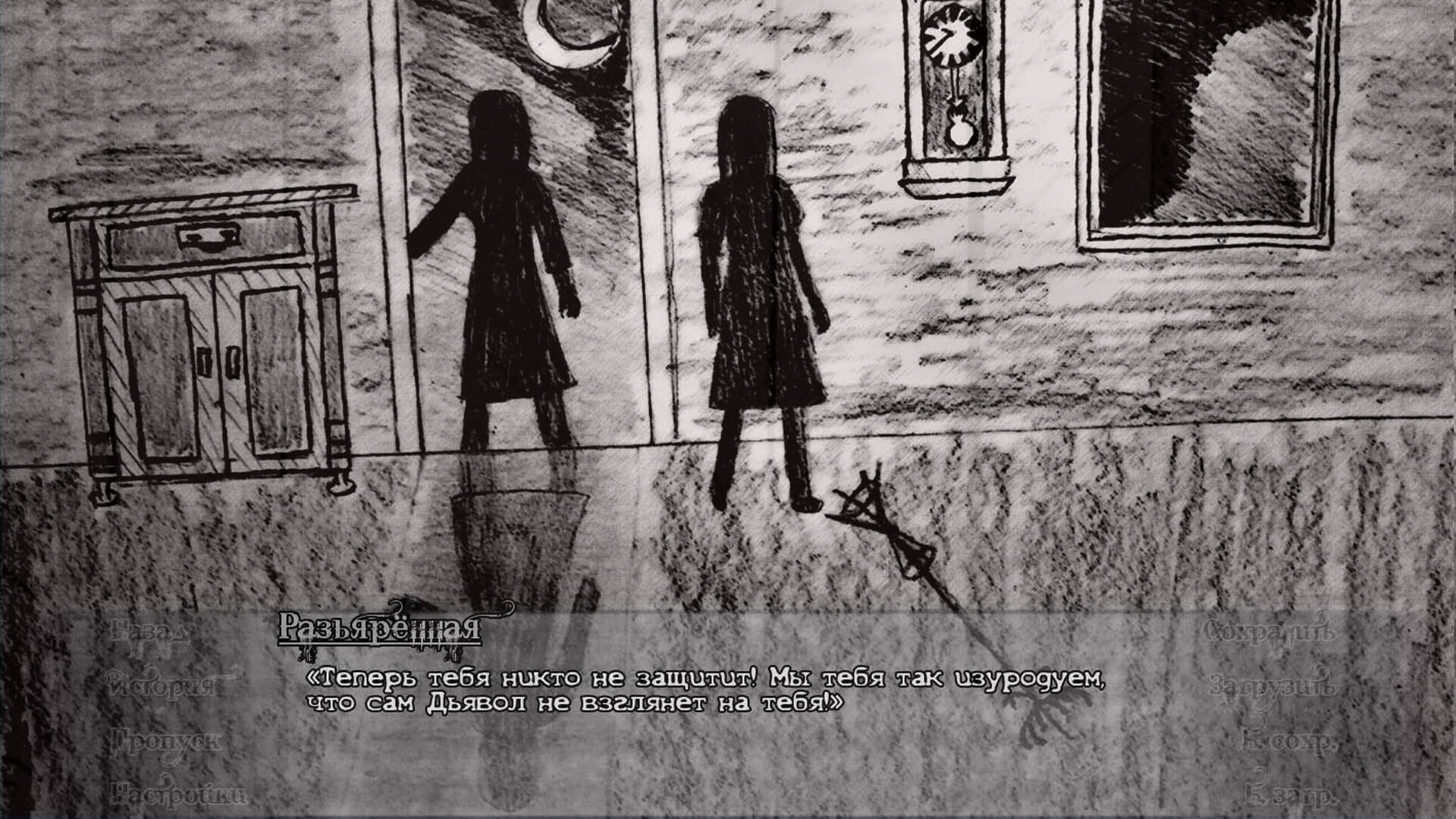 Обезглавленная