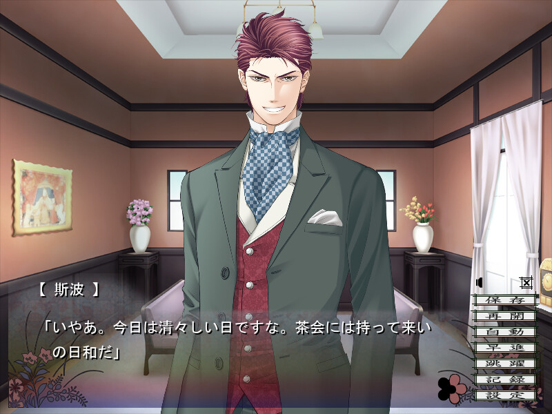 나비의 독 꽃의 쇠사슬 특별편