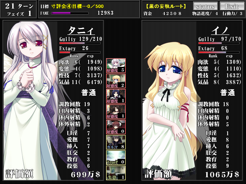 잿빛 하늘로 떨어진 날개