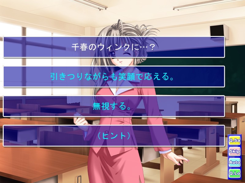 Present for you ～나를 주・겠・어～