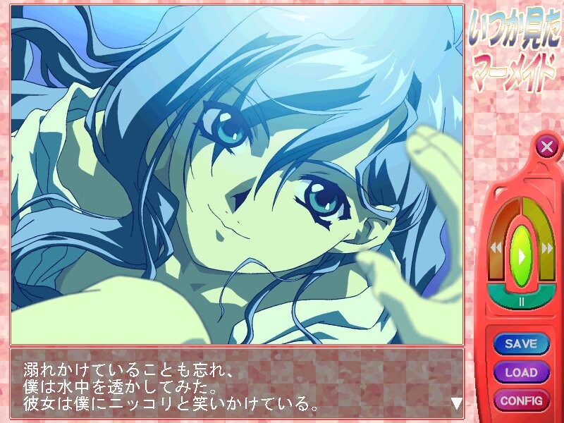 언젠가 본 인어