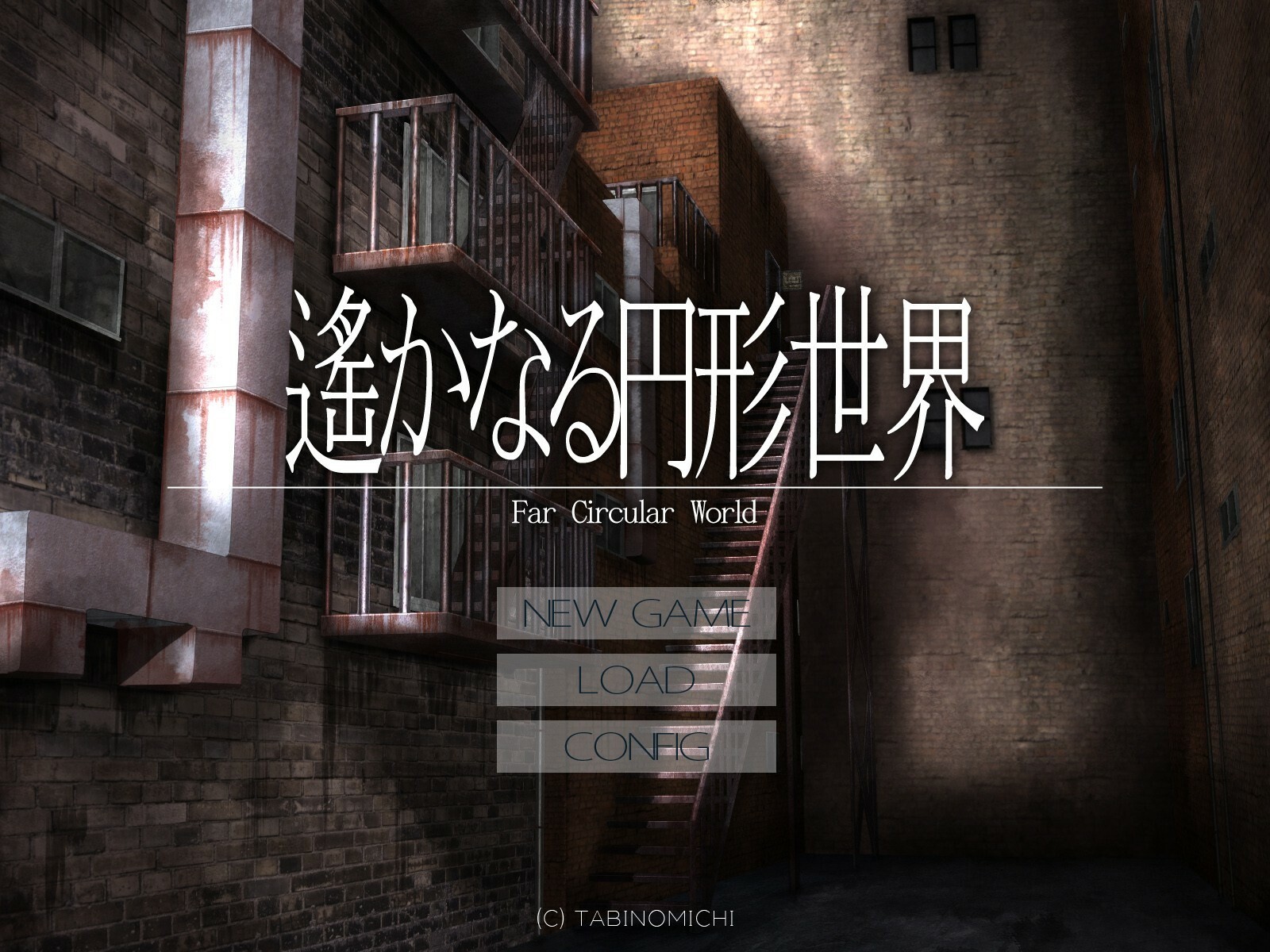 아득한 원형세계