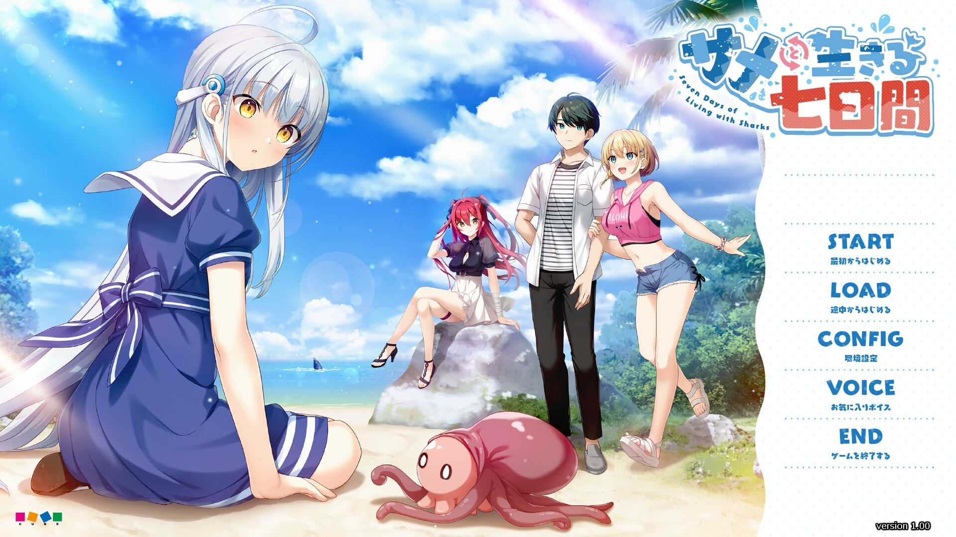 사메와 함께하는 7일간