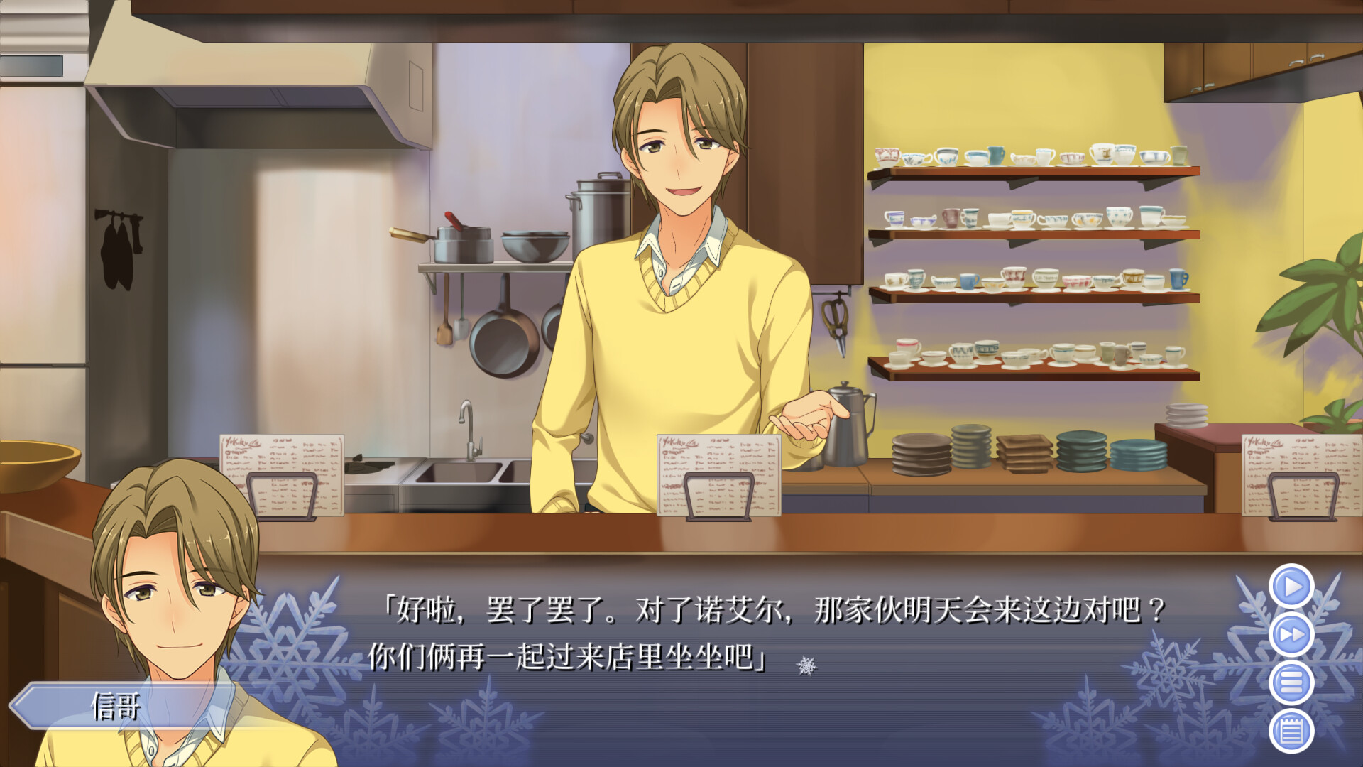 메모리즈 오프 -Innocent Fille- 엑스트라 시나리오 DLC ～노엘 Fullbloom～