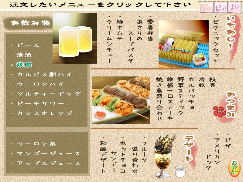 DO YA DO !?～엣치한 오더 들어왔습니다!～