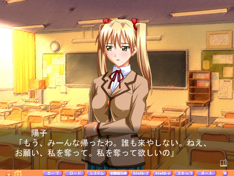 오시카케 스크램블 「그 아이와 나, 어느 쪽을 고를 거야...?」