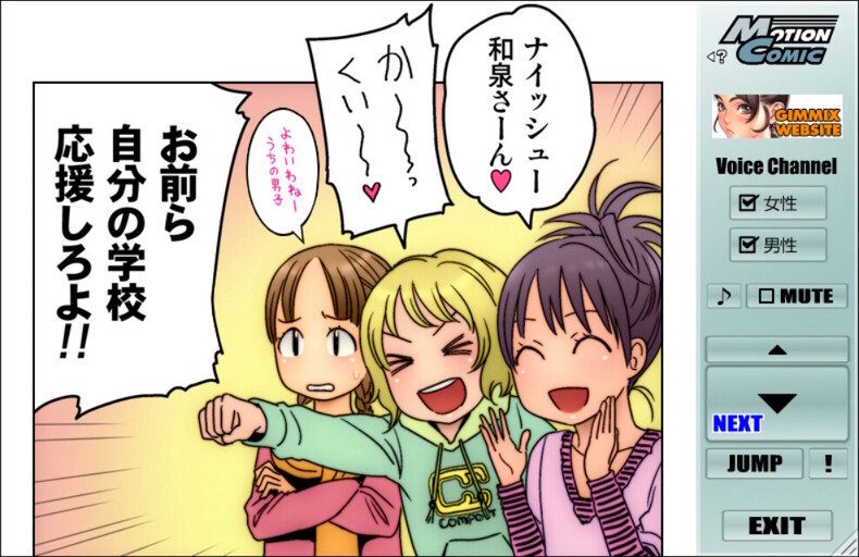 오니아이 ～Gimic LOw 히가시야마 쇼～