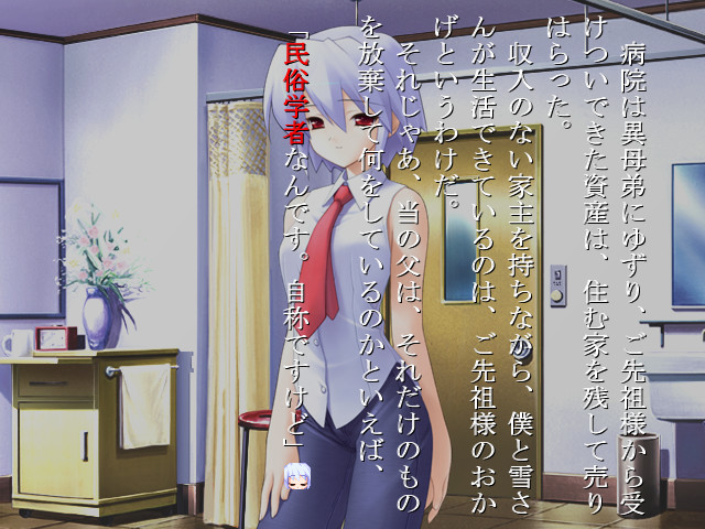 스이게츠 -수이게츠-