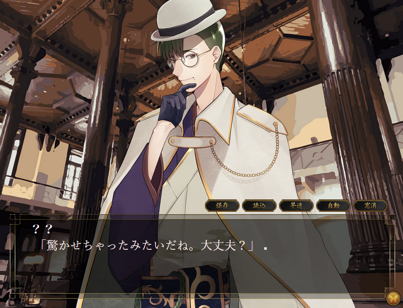 데이차의 막내림 -쵸카의 새장-