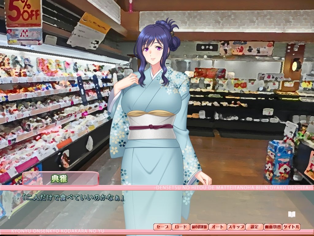 거유온천향 코타카라노유 ～전설의 비탕에서 기다리고 있던 것은 미인 모녀였습니다～