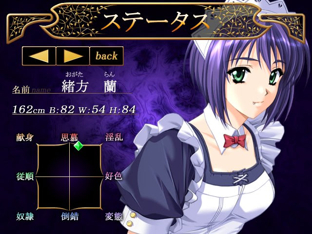 Angelus～배덕의 서곡～