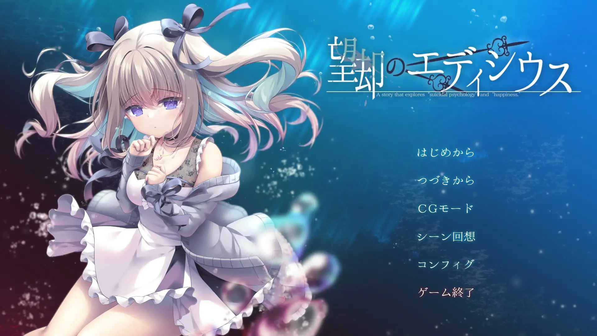 망각의 에디시우스