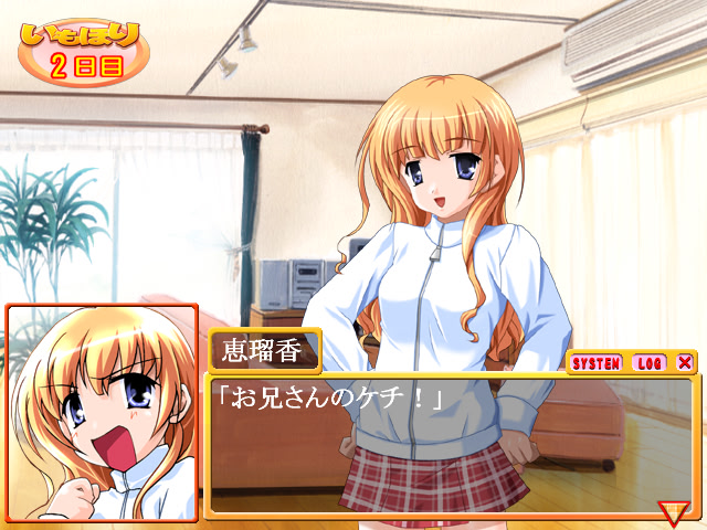 이모호리～오빠의 분투기!～