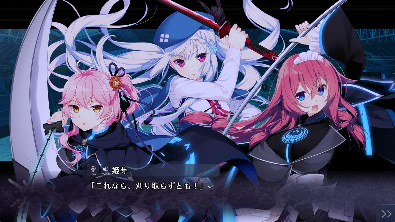 백인(白刃) 반짝이는 사랑의 노래