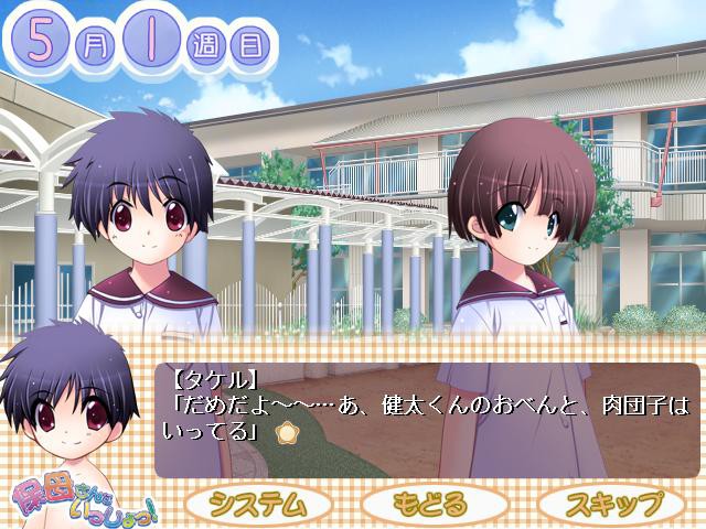 호보상과 잇쇼! ～쌍둥이와 할 수 있어!～