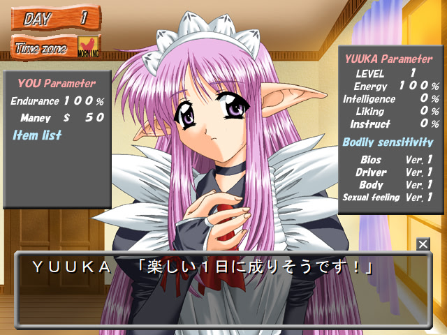 가르쳐줘요, 주인님앗!