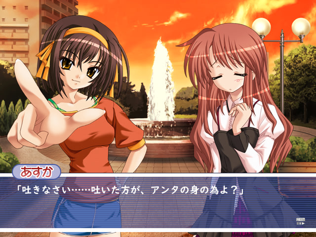 후지노미야 아스카의 ××