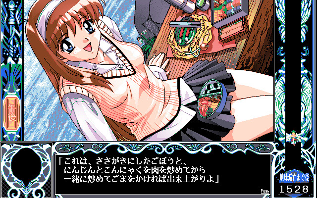 Ｏｎｌｙ Ｙｏｕ －세기말의 줄리엣들－