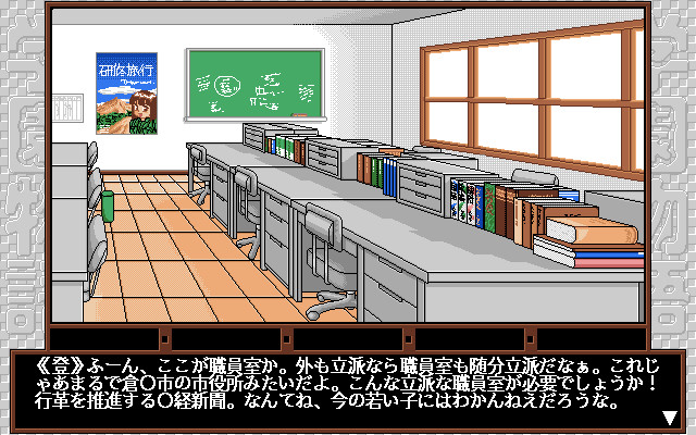 학원 이야기 ～안 되는 방과 후～