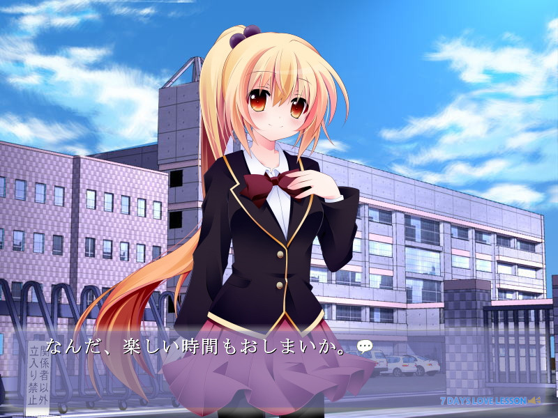 아타시가 응원해 줄게ッ -7days Lovelesson-