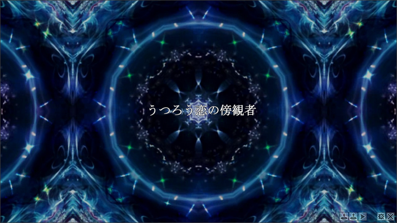 미소녀 만화경 -물망초와 영원한 소녀-