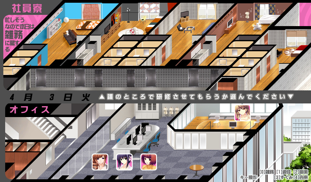 에로티과 유혹 연수 시작할 거야~ 제대로 가르쳐 줄 테니까 각오해!