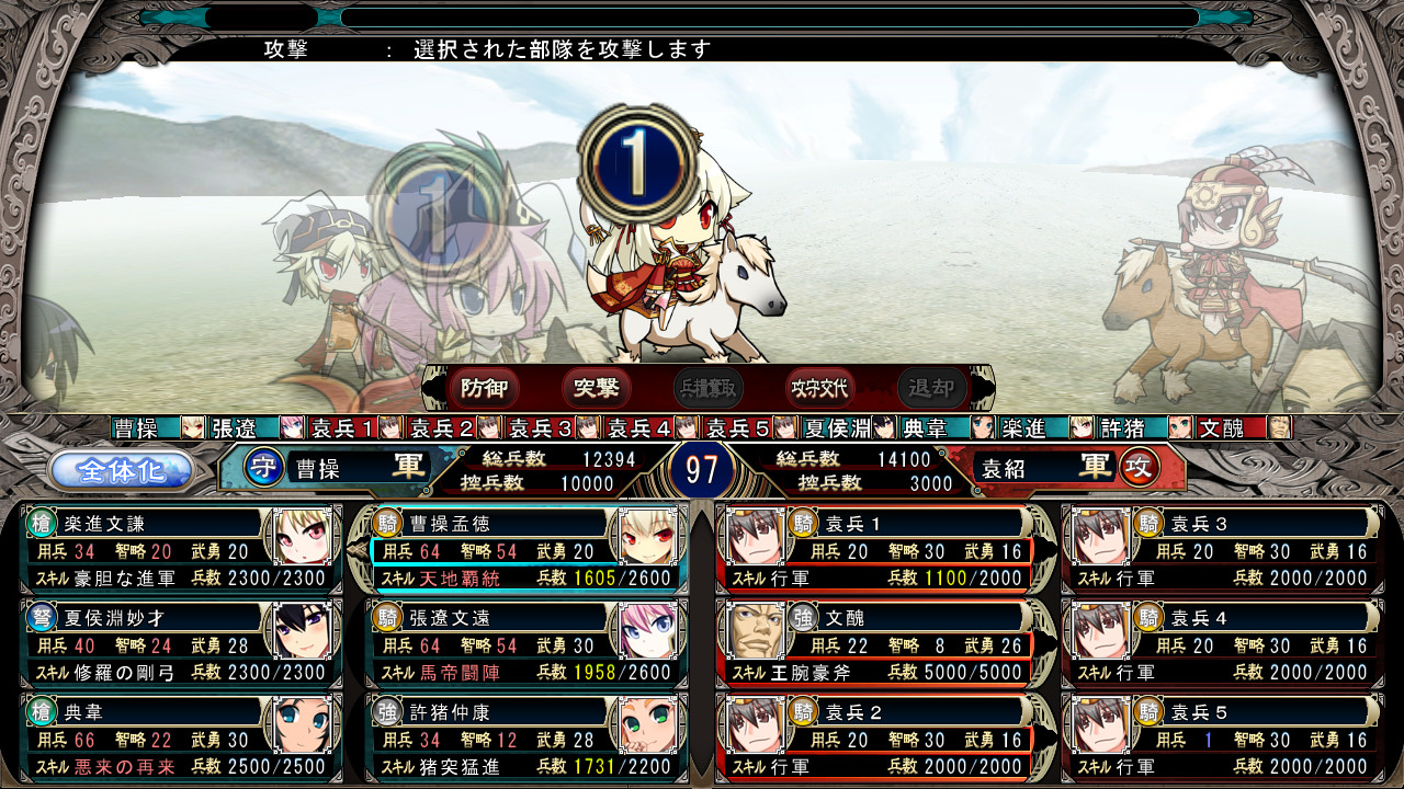 삼극희2 ～천지대란・난세에 빛나는 새로운 패룡～