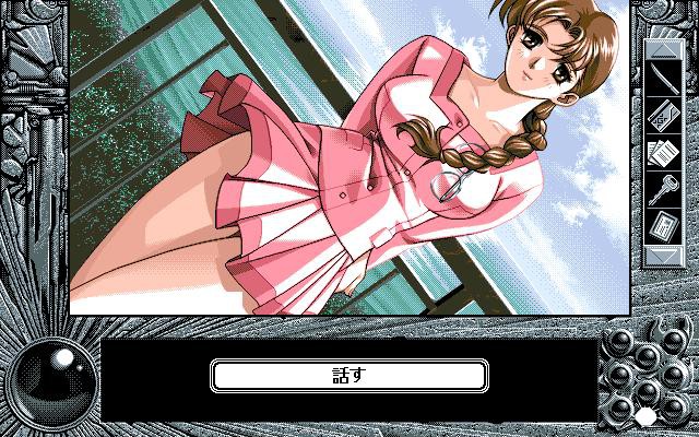 이 세상 끝에서 사랑을 노래하는 소녀 YU-NO