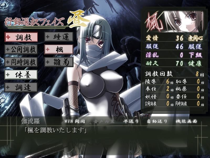 누케닌 ～포획, 그리고 조교로～