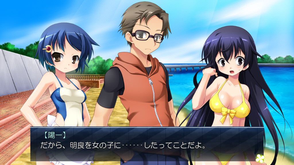 여름방학을 귀여운 여자아이와 보내는 방법