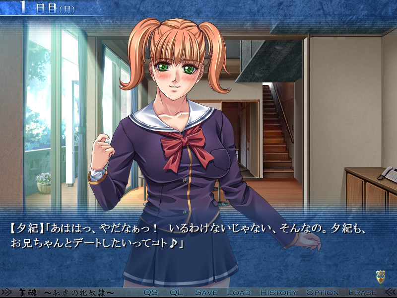 미추 ～치학의 암노예～