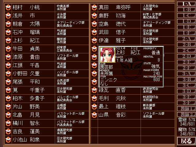 알프레드 학원 마물 대대