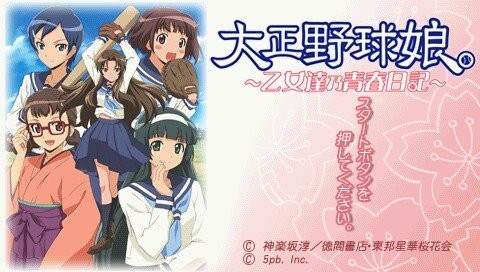 다이쇼 야구소녀. ～소녀들의 청춘일기～