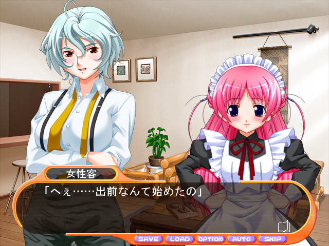 온리원2 ～드세요 메구미의 스위트 에이프런～