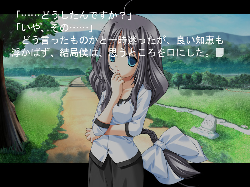 아시타 만났던 소녀