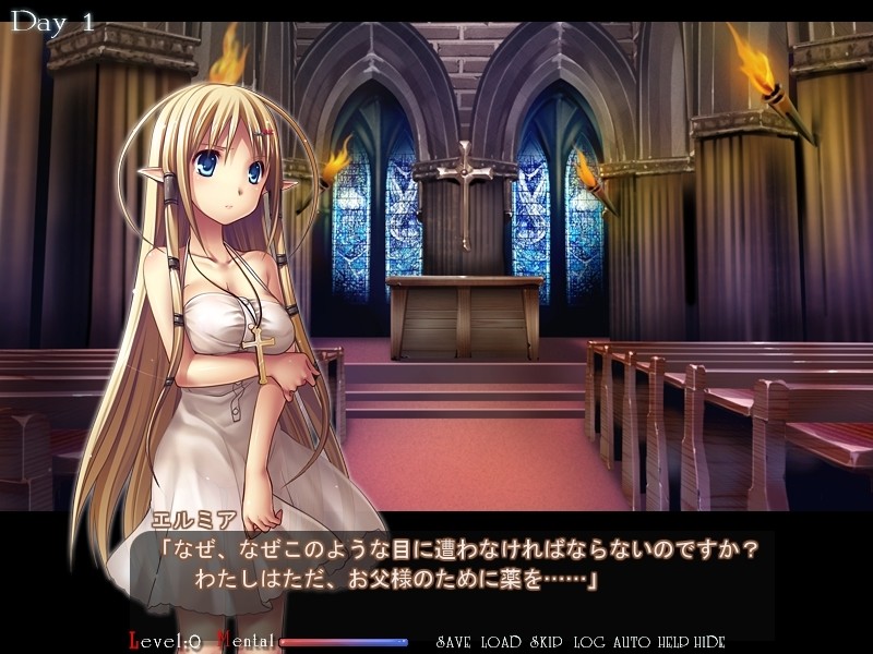 단죄의 에르미아