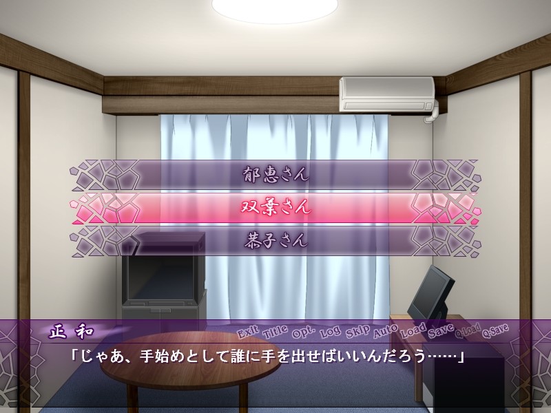 농락～음희에 타락하다～