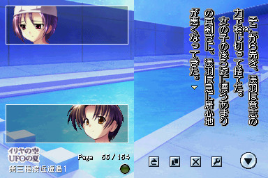 이리야의 하늘, UFO의 여름